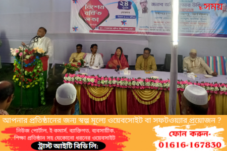 কেন্দুয়া কান্দিউড়া  ইউনিয়ন আওয়ামীলীগের বর্ধিত সভা অনুষ্ঠিত